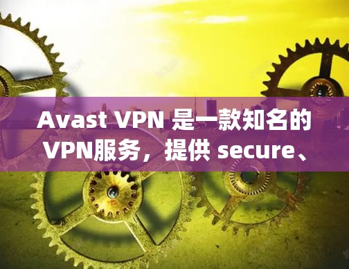 Avast VPN 是一款知名的VPN服务，提供 secure、fast 和 easy 的网络连接体验。它允许用户在没有额外下载或注册软件的情况下，轻松在任何设备上建立VPN连接