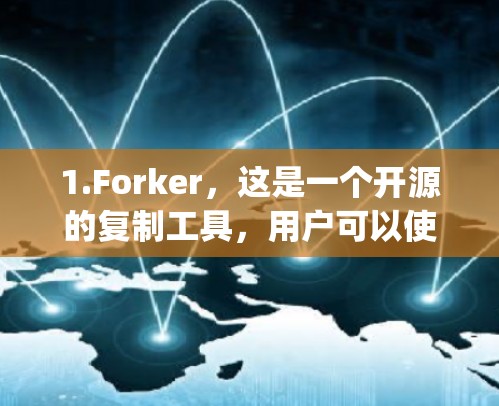 1.Forker，这是一个开源的复制工具，用户可以使用它可以将推特内容复制到其他文本编辑器（如Notepad、Notion、Padlet）或云端存储（如Dropbox、Google Drive）