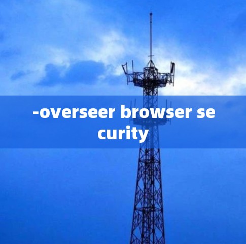 -overseer browser security