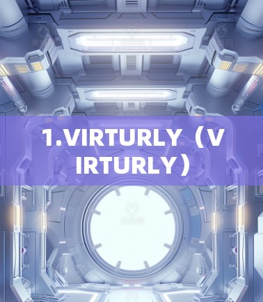 1.VIRTURLY（VIRTURLY）
