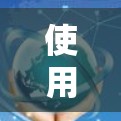 使用VPN时，登录是必须的，因为VPN是基于互联网的，没有登录无法访问任何网站。以下是一些推荐的VPN服务，并提供一些注意事项