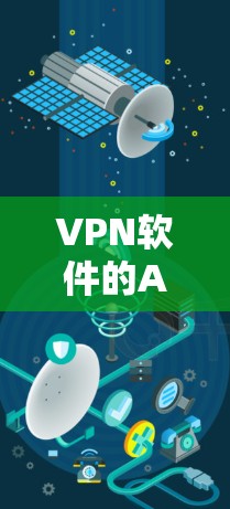 VPN软件的Android客户端是允许用户在手机上访问网络服务的工具。以下是获取最新版的VPN软件的步骤