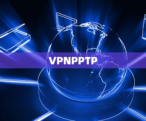 VPNPPTP