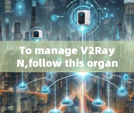 To manage V2RayN,follow this organized approach: