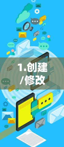 1.创建/修改规则